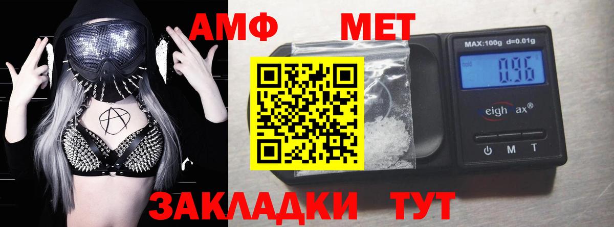 АМФ VHQ  Вход с VPN  АМФЕТАМИН  Вологда 