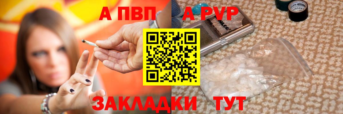 А ПВП  Alfa_PVP Crystall  Вологда  купить закладку  Alfa_PVP крисы CK 