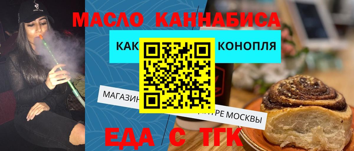 Вологда  Печенье с ТГК марихуана  Вход с VPN 