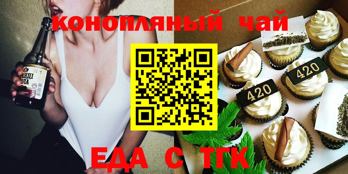 Печенье с ТГК марихуана Вологда