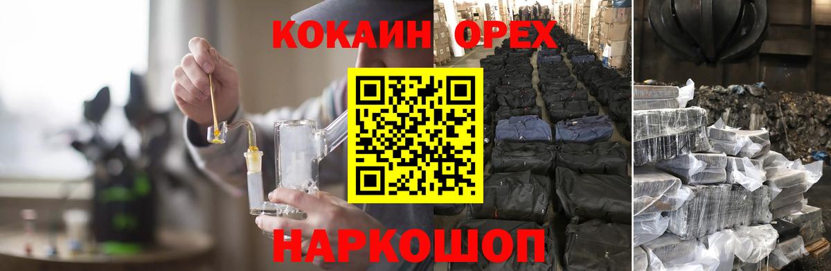 Вологда  COCAIN Колумбийский  Cocaine  Вход с VPN  COCAIN FishScale 