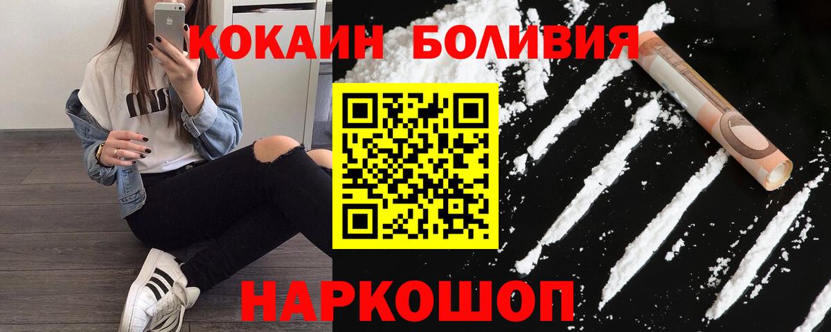 КОКАИН VHQ Вологда