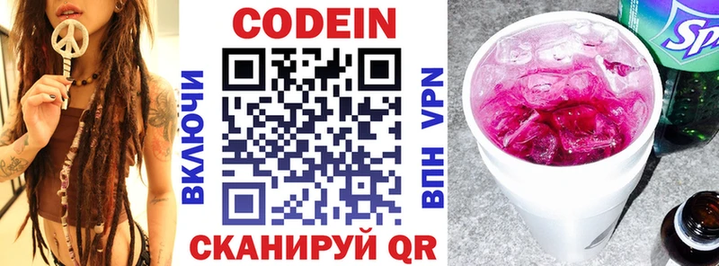 Кодеиновый сироп Lean напиток Lean (лин)  как найти закладки  Вологда 