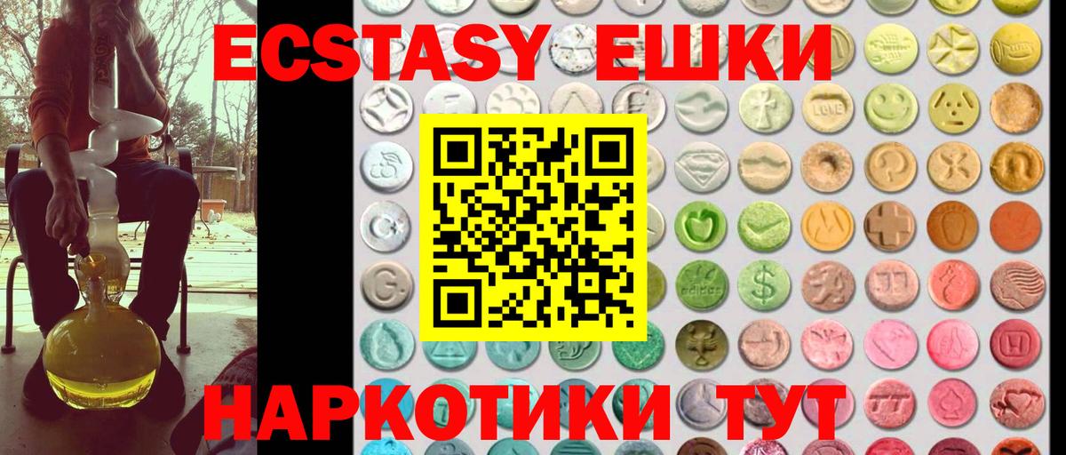 Вологда  Экстази Punisher  ЭКСТАЗИ mix  Вход с VPN 