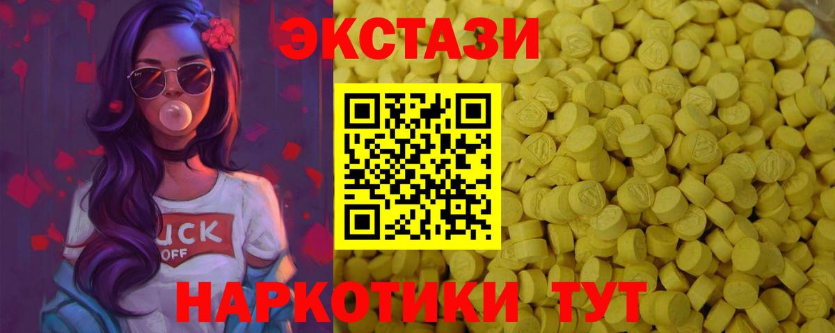 ЭКСТАЗИ MDMA  Вологда  ЭКСТАЗИ бентли 