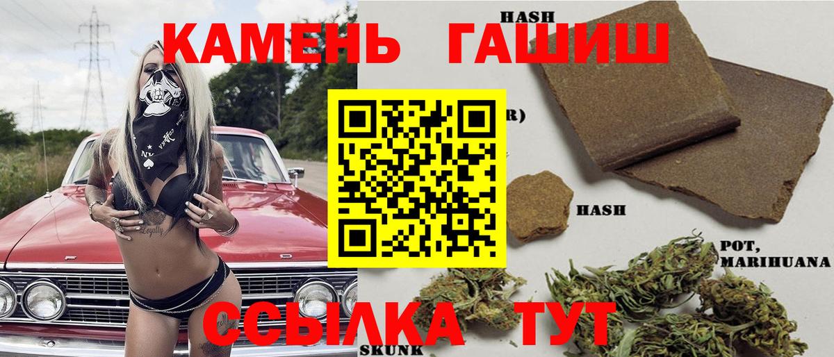 ГАШ  ГАШИШ 40% ТГК  Вологда  ГАШ гарик 