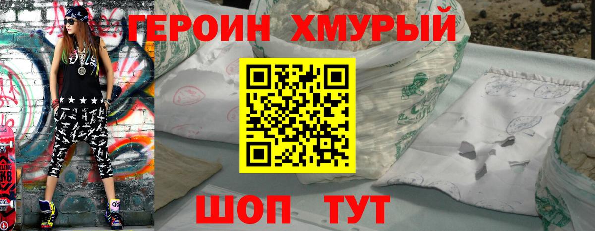 Героин афганец  Вологда 