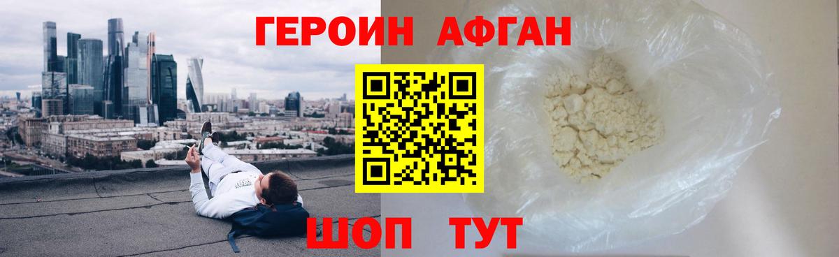 ГЕРОИН  Вход с VPN  Вологда  ГЕРОИН герыч 