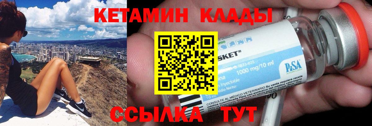 Вологда  КЕТАМИН ketamine  КЕТАМИН VHQ  Вход с VPN 