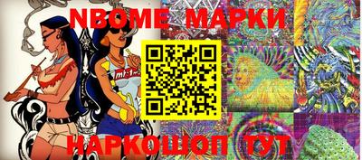 стафф Балахна