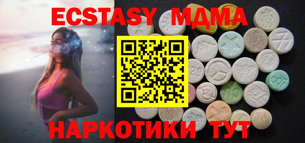 МДМА молли  Вологда  MDMA crystal 