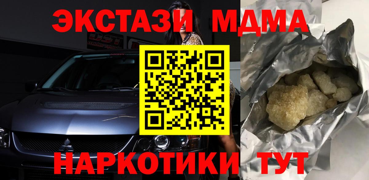 Вологда  MDMA Molly  MDMA молли  Вход с VPN 