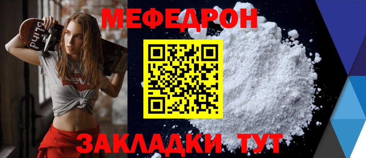Вологда  Мефедрон VHQ  МЯУ-МЯУ  Меф VHQ  Вход с VPN 