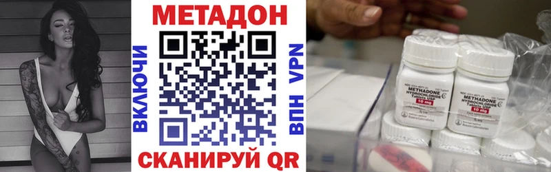 МЕТАДОН кристалл наркотики Вологда