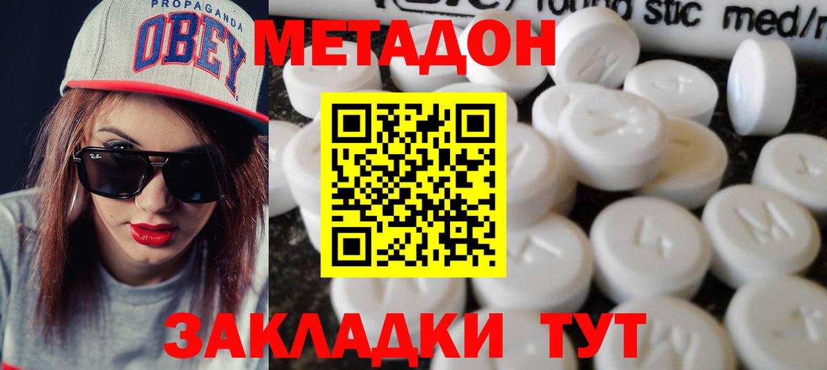 Метадон кристалл  Вход с VPN  Вологда 