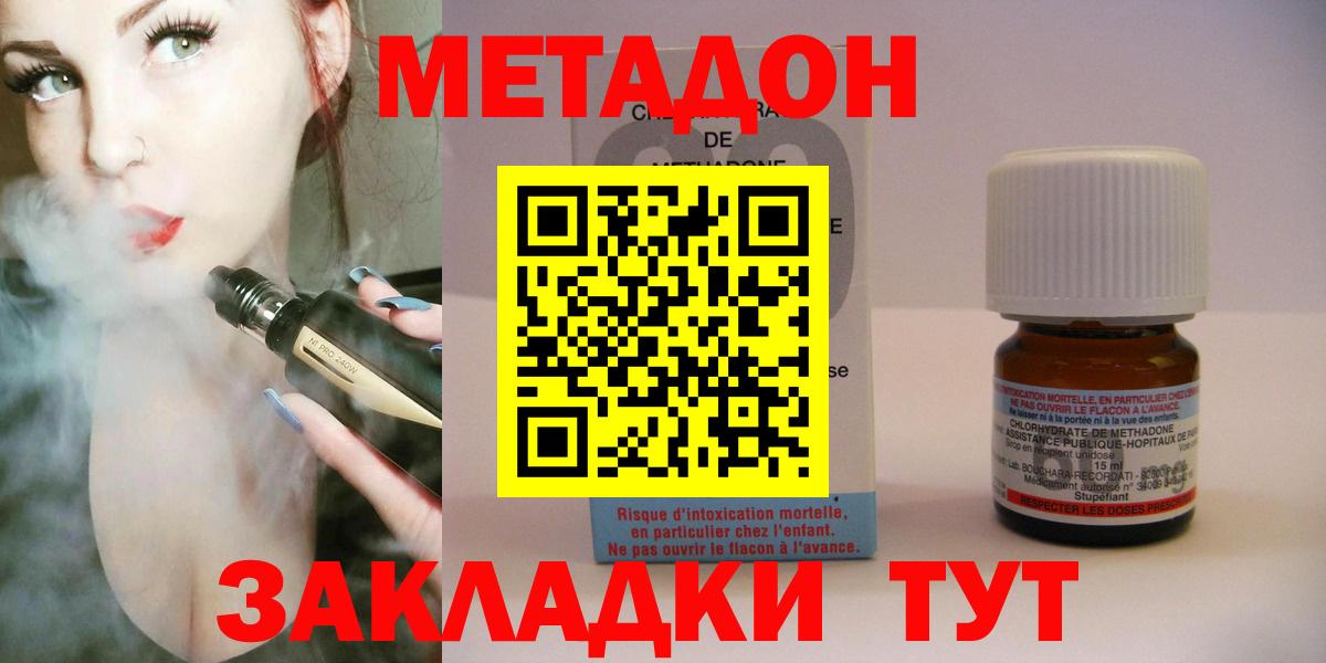 Метадон methadone  Вологда  мега ссылки  Метадон methadone 