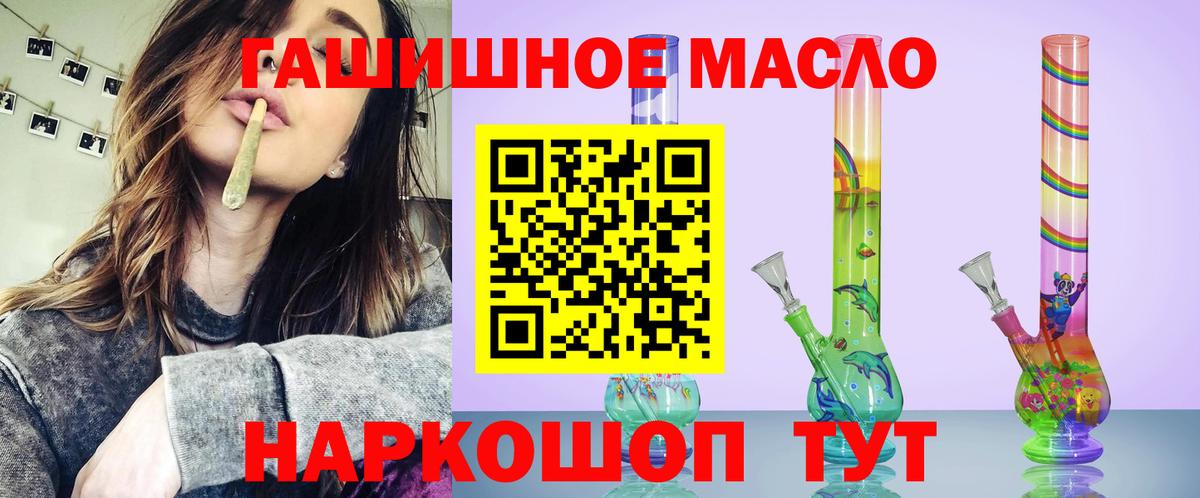 наркотики  ТГК жижа  Вологда  Вход с VPN  Дистиллят ТГК гашишное масло 