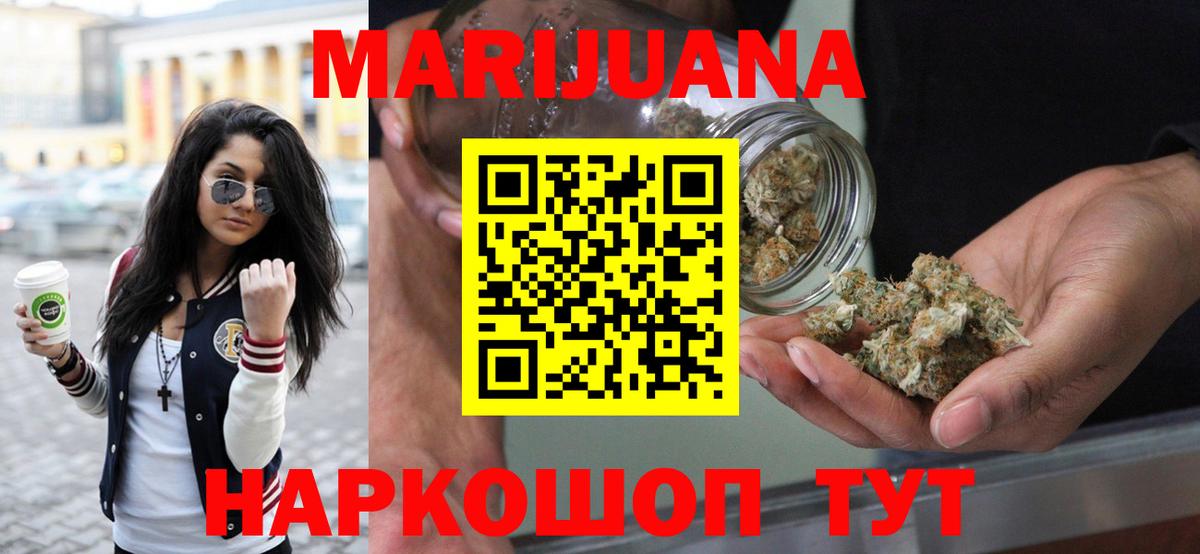 Шишки марихуана Ganja  Бошки Шишки VHQ  Бошки Шишки AK-47  Вход с VPN  Вологда 